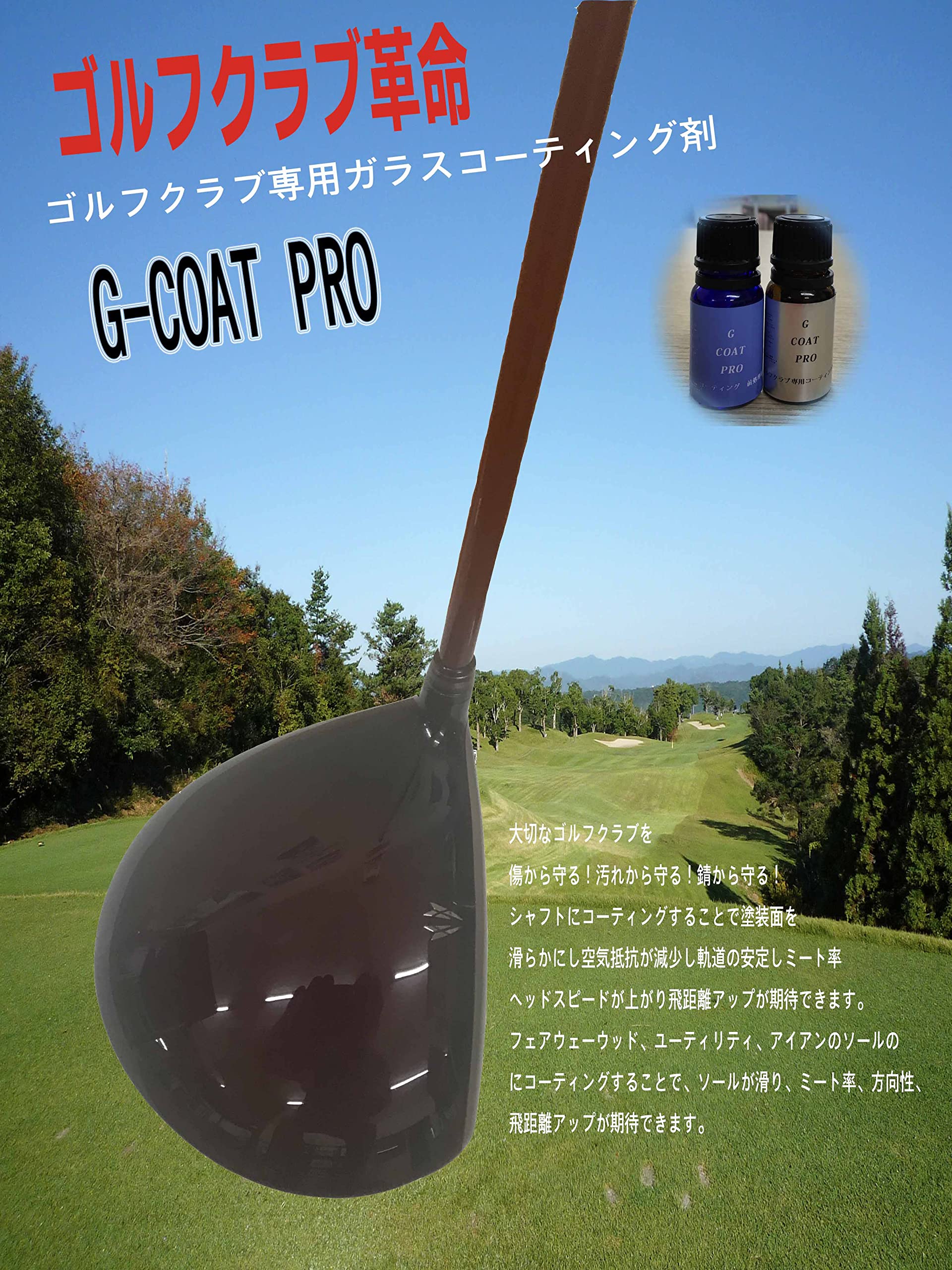 Amazon | G-COAT PRO ジーコートプロ 正規品 サイズS (7～8本施工可